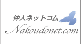 1-8-nakoudo